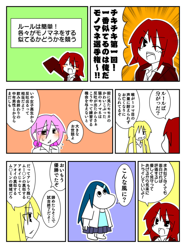 本日の運営おすすめユーザーマンガ モノマネ いのつち ニコニコ漫画