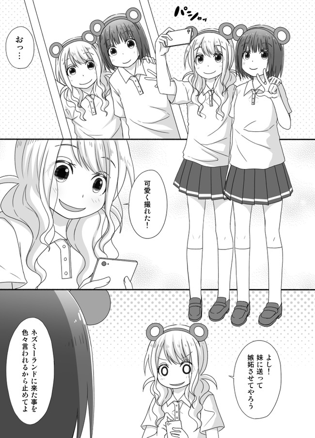 百合な片想いちゃん 第話 嫉妬 かごのとり ゆりかご ニコニコ漫画