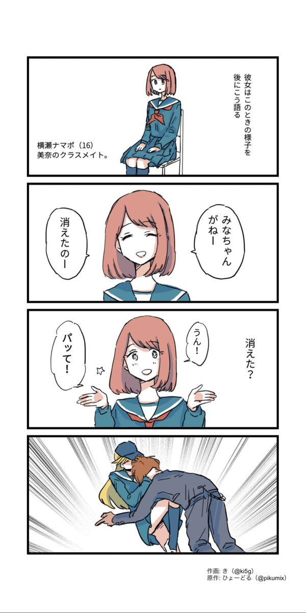 実録東大受験漫画 学人 まなびと 第4話 横瀬ナマポ 談 ひょーどる ニコニコ漫画