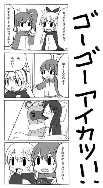 アイカツ４コマ 第7話 ぺこます ニコニコ漫画