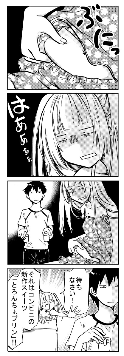 ビキビキビキニ 双子コンプレックス 巻発売 2話 口溶けの良いプリンは 0カロリー おりはらさちこ ニコニコ漫画