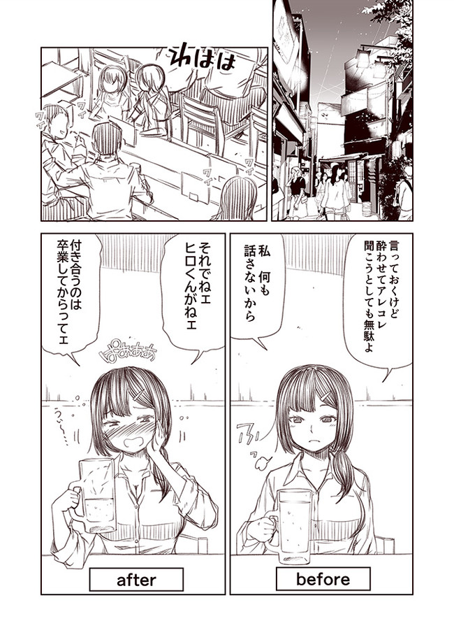 恋愛経験値ゼロの乙女さん 恋人いない歴 年齢の女教師が子供扱いしてきた年の離れた幼馴染の生徒を意識してしまう話 第5話 ゆうじこうじ ニコニコ漫画