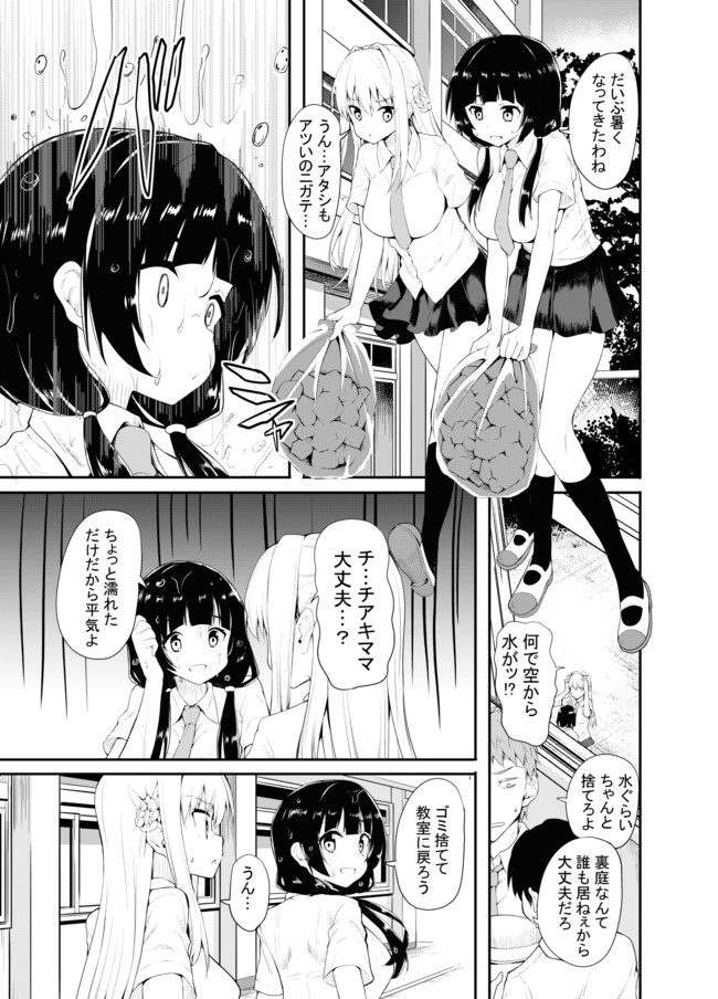 女の子が女の子のママになる話 第4話 母性の象徴は大きい カヅチ ニコニコ漫画