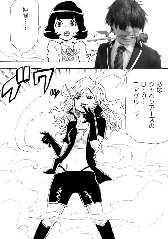 リアル胸キュン彼氏 第37話 リアル胸キュン地球侵略 松島信長 ニコニコ漫画