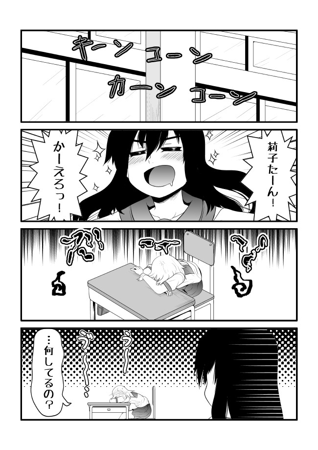 30歳まで童貞でいたら魔法少女になりました 第28話 嫌いになることは好きになることより難しい アキレスけん ニコニコ漫画