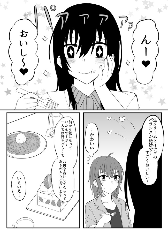 創作百合 新卒ｏｌと本屋のお姉さん 第4話 六番目の課長 ニコニコ漫画