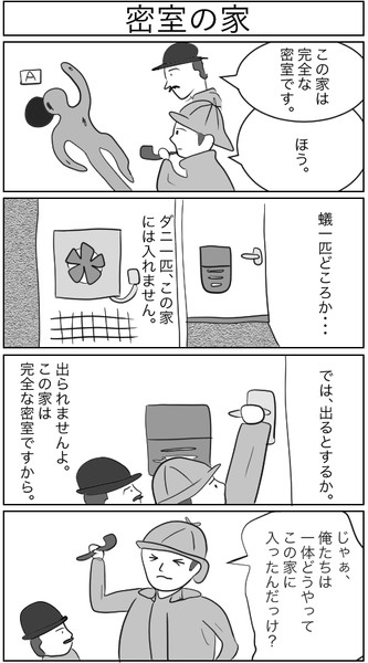 明読斎ーめんどくさいーの四コマ漫画 めんどくさい おすすめ無料漫画 ニコニコ漫画