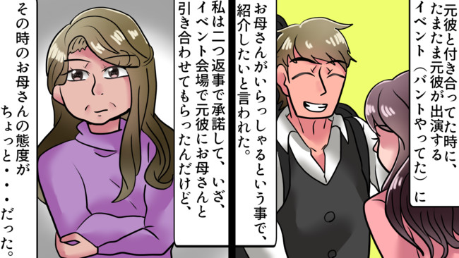 スカッと漫画塾 2 彼氏のお母さんに紹介してもらった時 一瞥されて ふーん 意外と可愛い子じゃない と言われモヤモヤ スカッとした話を漫画化 190 スカッと漫画塾 ニコニコ漫画