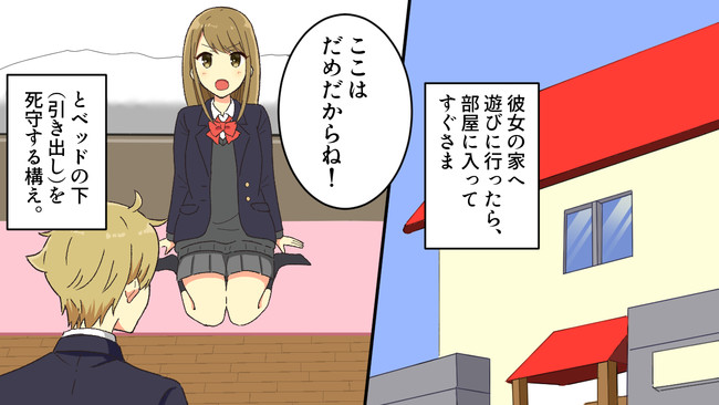 本当にあった話を漫画化 7 秘密 ベット下を頑なに拒む彼女 下着よりも見られたくないものがあるらしく 笑える話を漫画化 まんが天国 768号 まんが天国 漫画で笑おう ニコニコ漫画