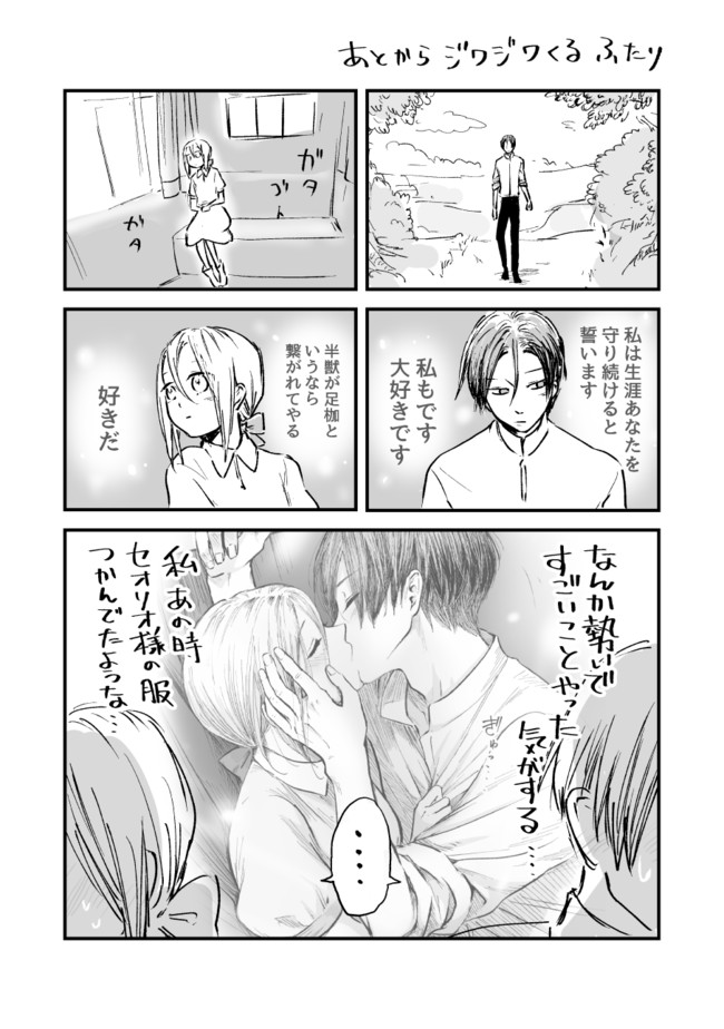 陽だまりの棲み家 第58話『おまけ』 / 奈川トモ - ニコニコ漫画