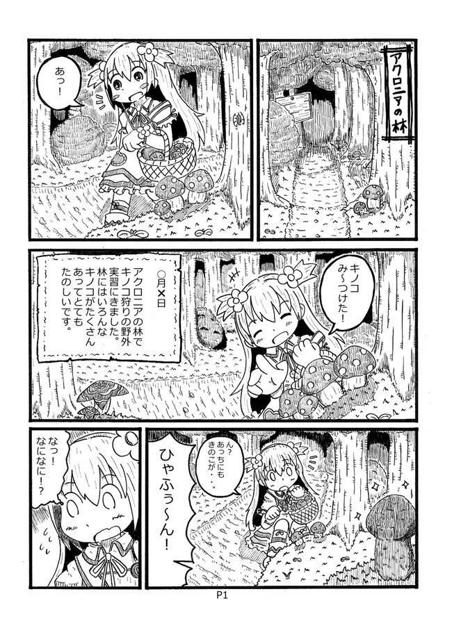 Eco漫画 すききらい 第1話 Hituzi ニコニコ漫画