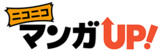 ニコニコマンガUP！
