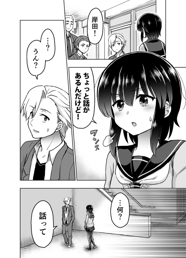 予知能力まんが 九能ちよ 第24話 しきせいいち ニコニコ漫画