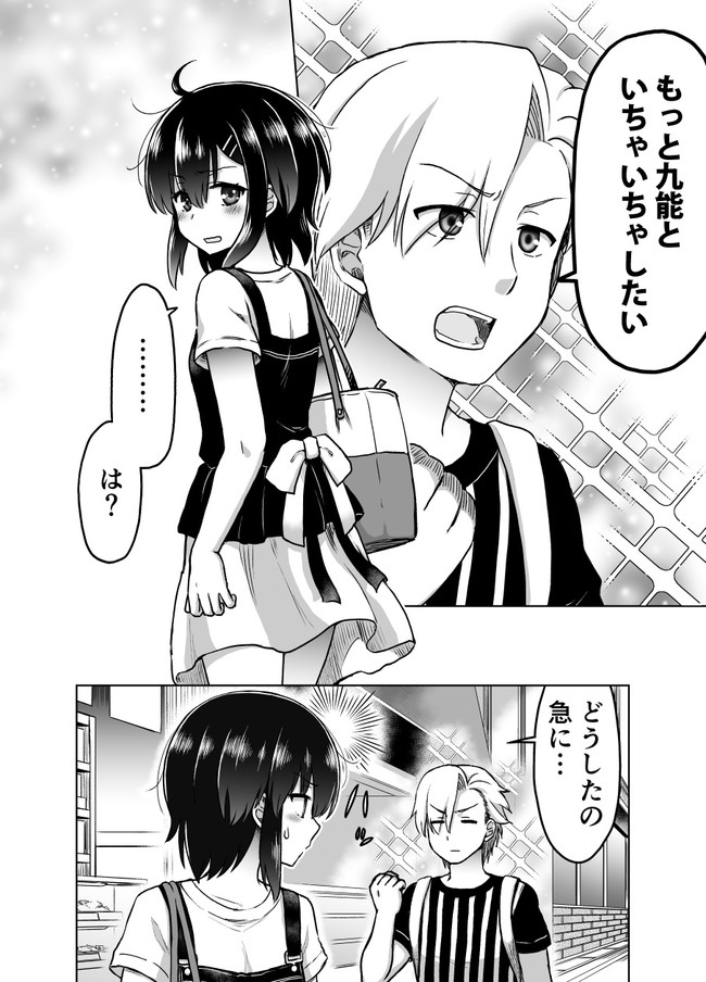 予知能力まんが 九能ちよ 第25話 しきせいいち ニコニコ漫画
