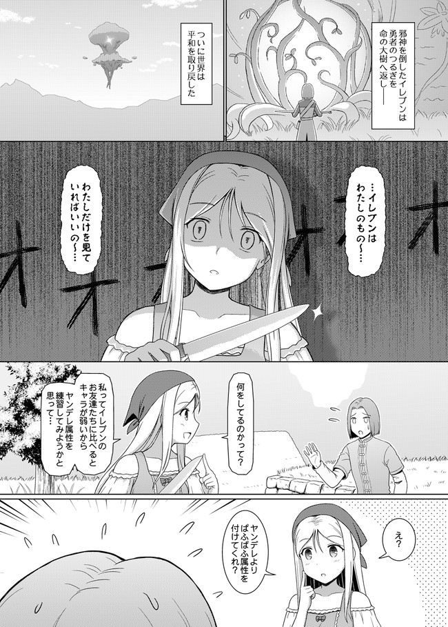 ドラクエ１１ｐｍ ｓ その３４ スパゲ ニコニコ漫画