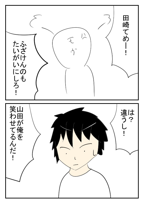 クソ妄想垂れ流し Part4 組体操狂詩曲 3話 完 酔拳使い O ニコニコ漫画