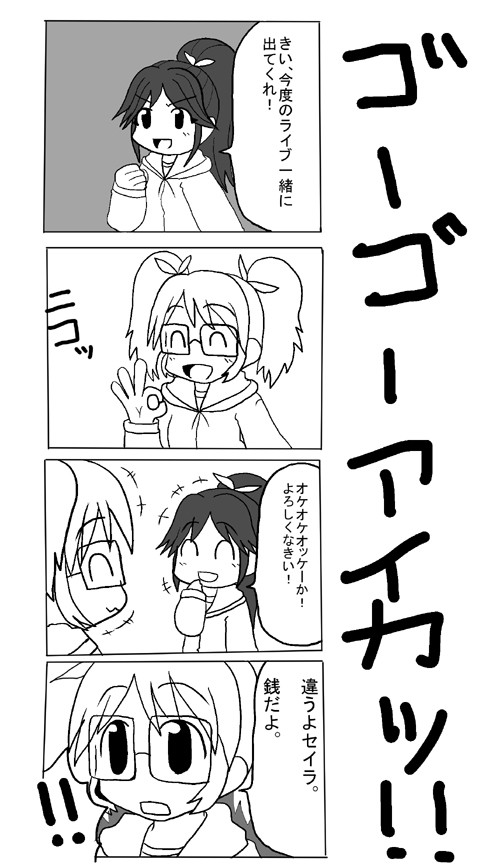 アイカツ４コマ 第8話 ぺこます ニコニコ漫画