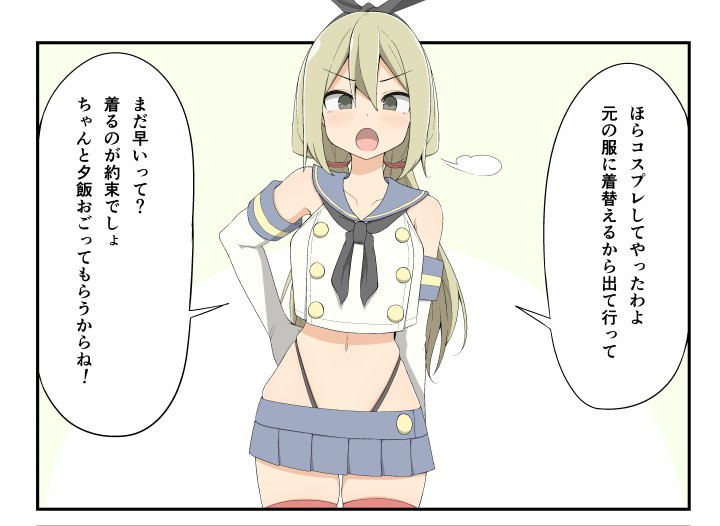 そくオチまゆりちゃん ユーザー版 Sal おすすめ無料漫画 ニコニコ漫画