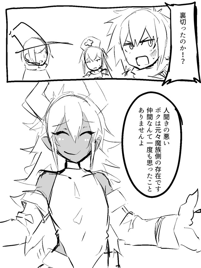 クソマンガモドキ 裏切り者には 仮面之人 ニコニコ漫画