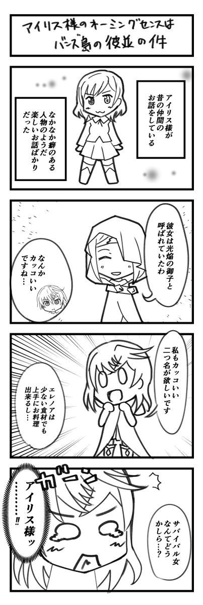 ぎにゃーなｗｏｒｌｄｅｎｄ 白猫プロジェクト 第5話 まどまり ニコニコ漫画