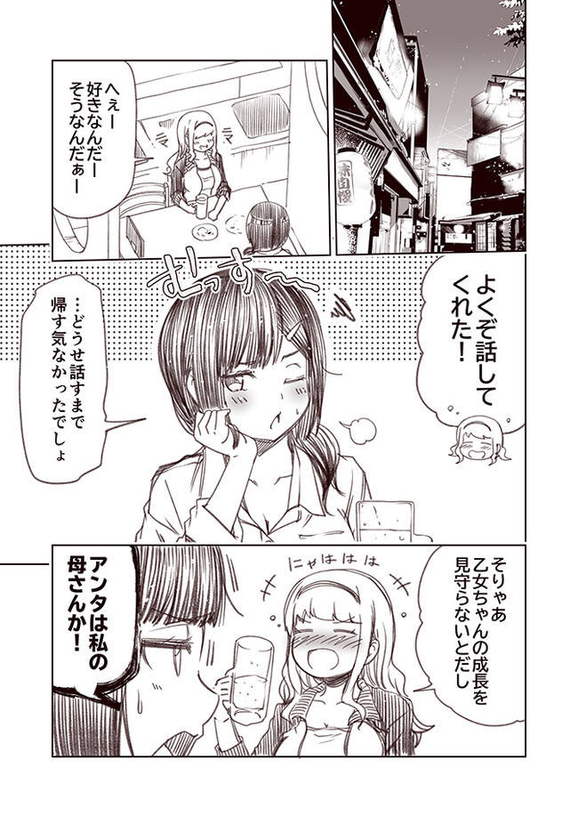 恋愛経験値ゼロの乙女さん 恋人いない歴 年齢の女教師が子供扱いしてきた年の離れた幼馴染の生徒を意識してしまう話 第7話 ゆうじこうじ ニコニコ漫画