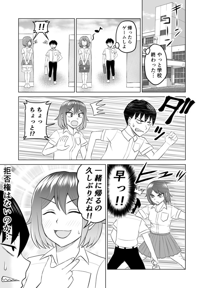 愛されパパ 他創作漫画 幼馴染はカッコイイ2 矢薙 ニコニコ漫画