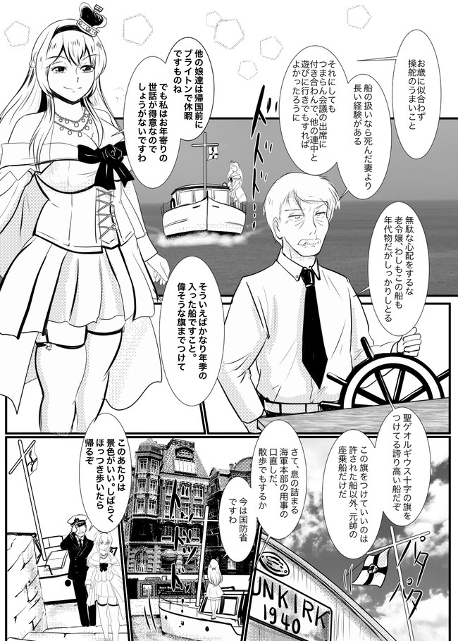 おばあ様提督 C96 Gwr Onomichi ニコニコ漫画