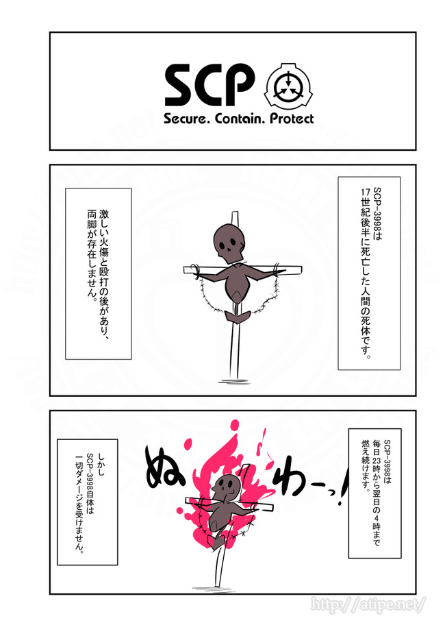 最新人気 SCPをざっくり紹介 同人誌 - akademijazs.edu.rs