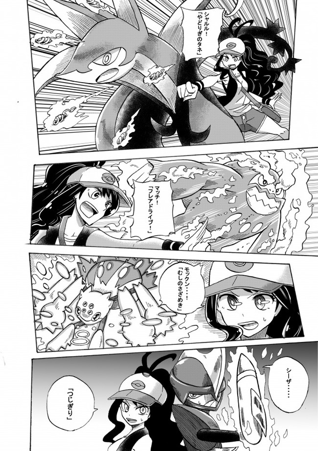 生まれてすぐに捨てられたポケモンの話 第12話 確定 リエリオト ニコニコ漫画