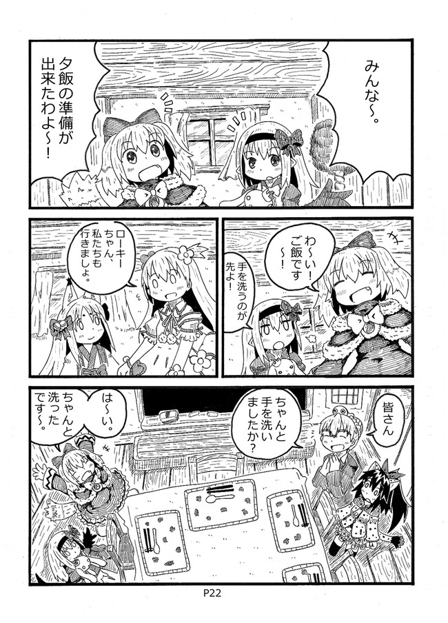 Eco漫画 すききらい 第4話 Hituzi ニコニコ漫画