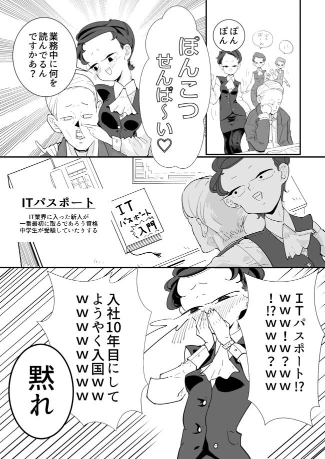 後輩のちいちゃんは態度がデカい 第3話 ユダメ テンプラー ニコニコ漫画