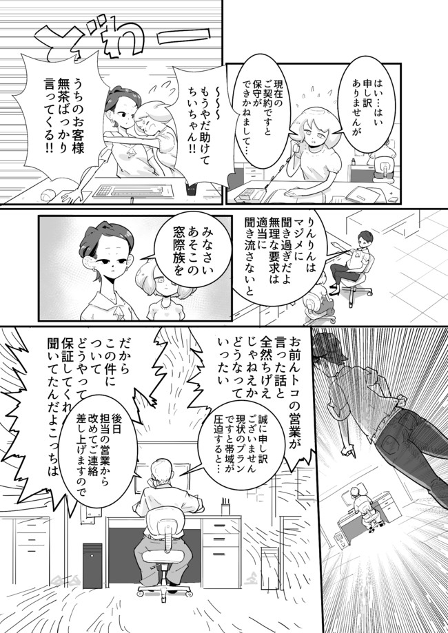 実況パワフルプロ野球2013 の追加シナリオに登場するキャラクターが公開 スーパー女子高生から態度がでかい後輩まで個性豊かな4人 電撃オンライン