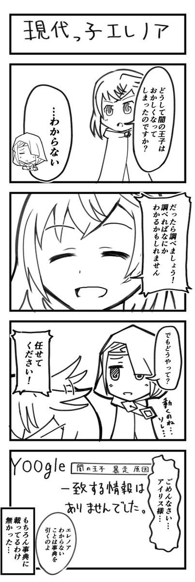 ぎにゃーなｗｏｒｌｄｅｎｄ 白猫プロジェクト 第8話 まどまり ニコニコ漫画