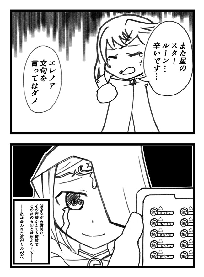 ぎにゃーなｗｏｒｌｄｅｎｄ 白猫プロジェクト 第10話 まどまり ニコニコ漫画