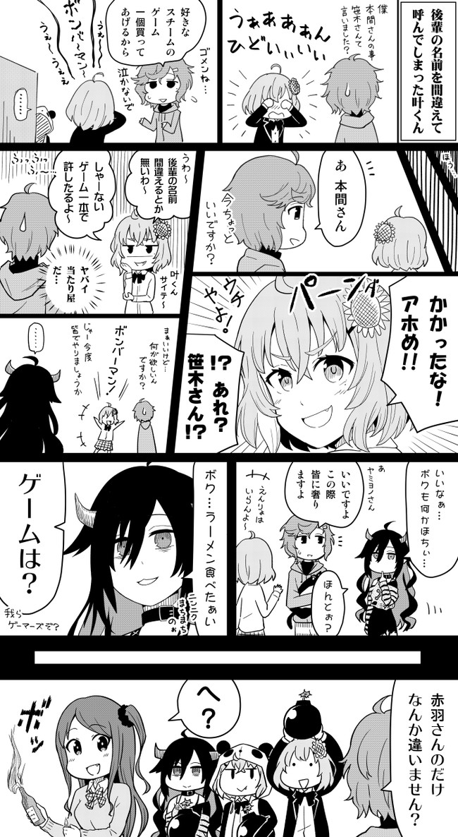 にじさんじの漫画やら ゲーマーズ爆弾 茶麻 ニコニコ漫画