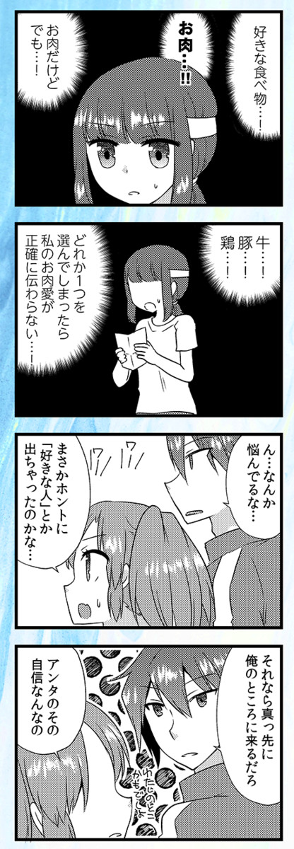 このえに綴るエトセトラ 第14話 みつえ ニコニコ漫画