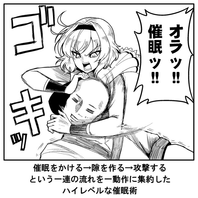 悪餓鬼ショート漫画 東方 Fgo 大東方峠 悪餓鬼 ニコニコ漫画