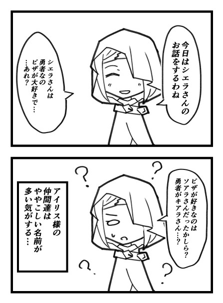 ぎにゃーなｗｏｒｌｄｅｎｄ 白猫プロジェクト 第11話 まどまり ニコニコ漫画