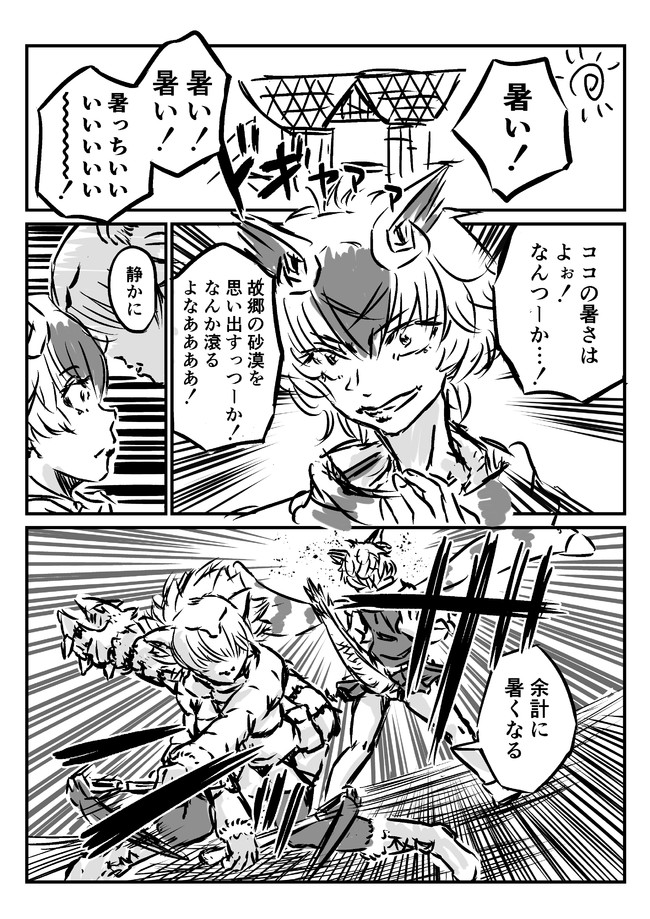 モンフレのフルフルちゃん 夏コミ告知のラフ漫画 さとまる ニコニコ漫画