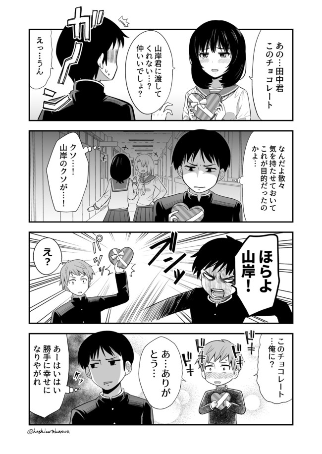 ていねんぴ 番外編 ん と おう で通じ合う関係 橋本くらら ニコニコ漫画