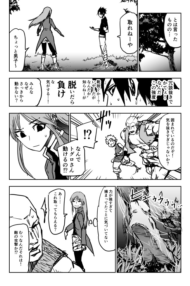 マグトランサー 第5話 太田亮 ｈｎ もくず ニコニコ漫画