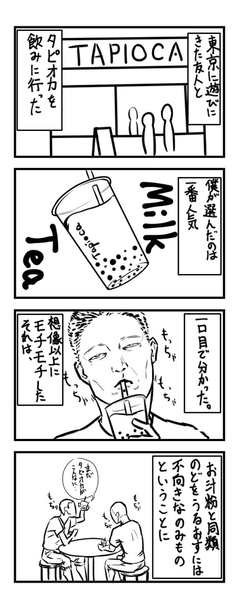 気軽に読めるぞ 短編集 Tapioca Urksn ニコニコ漫画