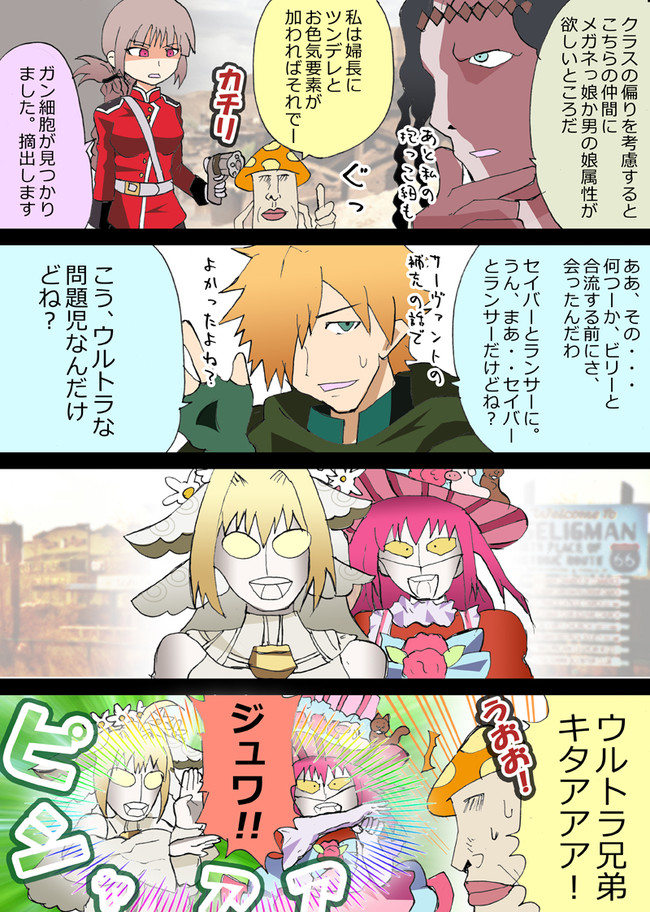 Fgo マシュとまっしゅとstore Manager 第49話 武誰応志 ニコニコ漫画