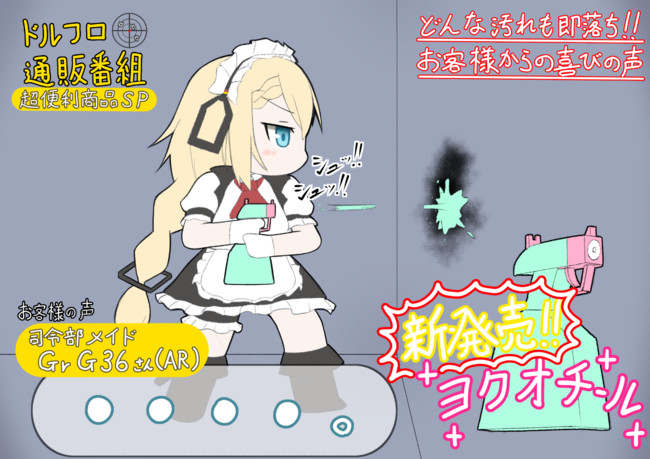 I Want ５character 第6話 放送事故を物ともしないg36ちゃん クェッツァー ニコニコ漫画