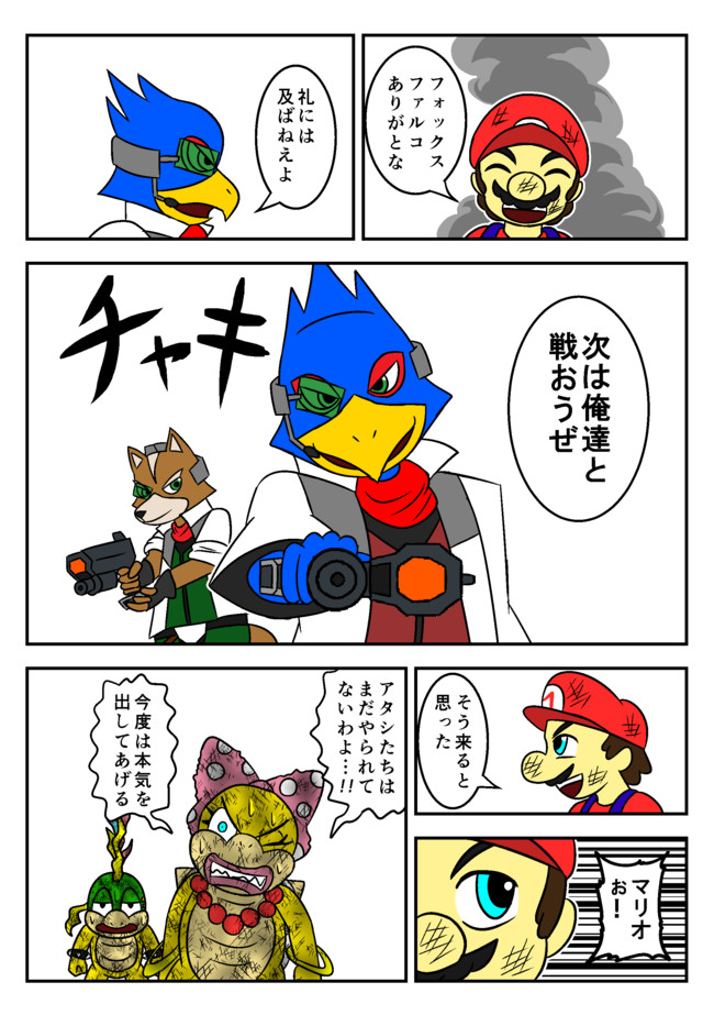 スマブラコミック 大白熱スマッシュロイヤル予選編 Stage 6 テツヂロス ニコニコ漫画