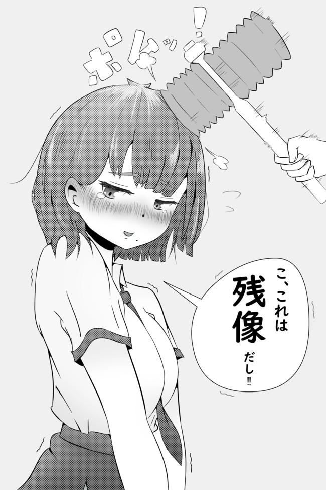 純子ちゃんは矛盾する 矛盾 たたいてかぶってジャンケンポン ゆう ニコニコ漫画