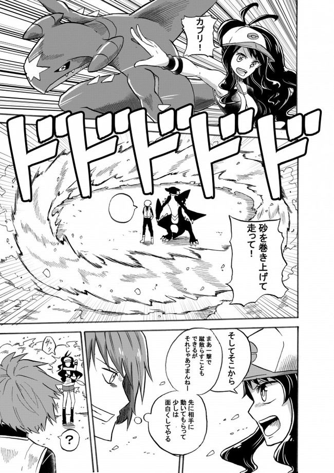 生まれてすぐに捨てられたポケモンの話 第13話 開戦 リエリオト ニコニコ漫画