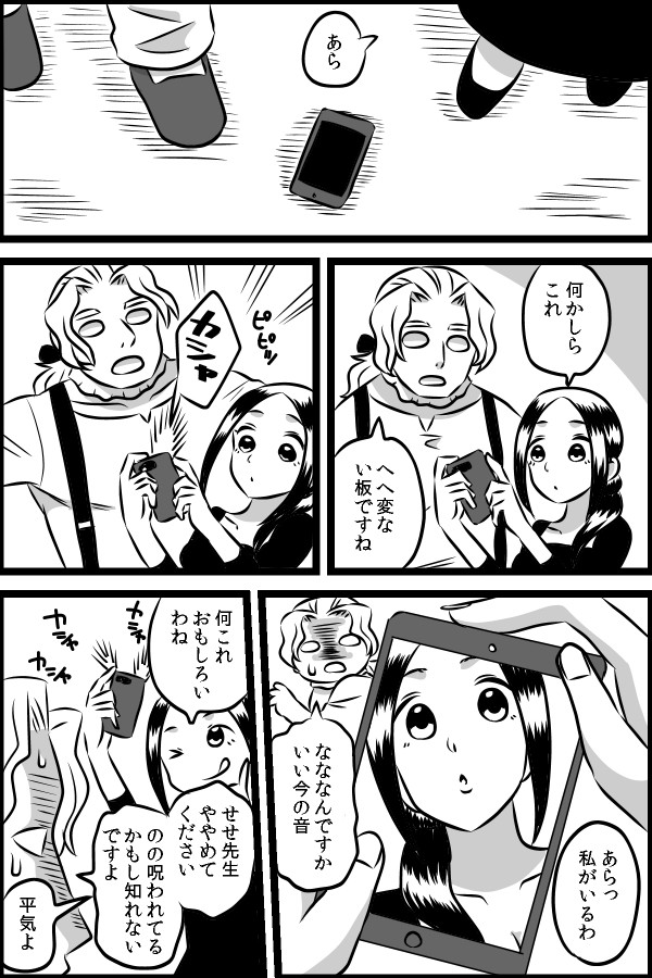 人喰い魔女と弟子 番外編 先生と弟子と呪いの板 江藤ポン ニコニコ漫画