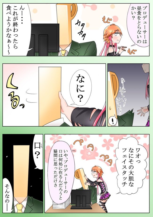 二次創作漫画okiba ホラーp はんじゅく ニコニコ漫画