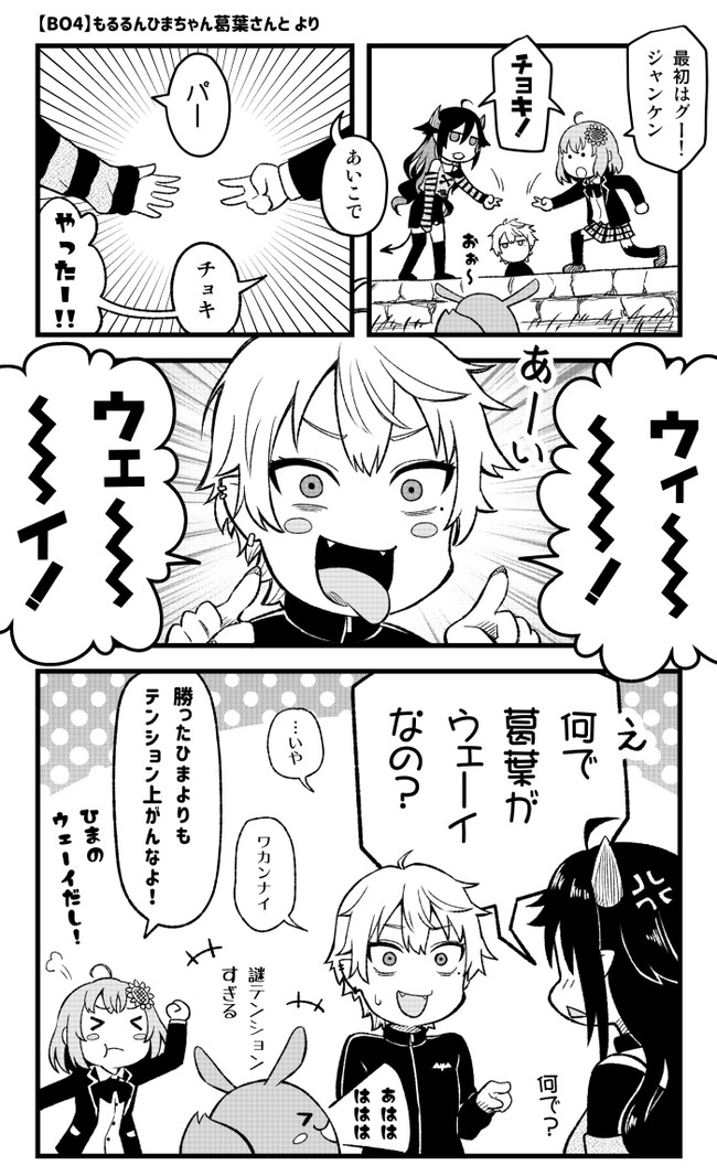 にじさんじの漫画やら 魔族煽り 茶麻 ニコニコ漫画